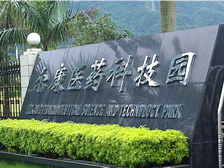 珠海经济特区尔康药业有限公司