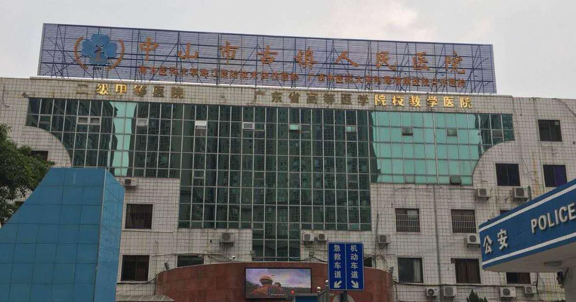 力净洗衣房设备的品质赢得中山古镇人民医院的青睐