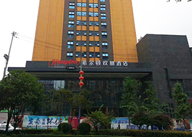 希尔顿五星级酒店