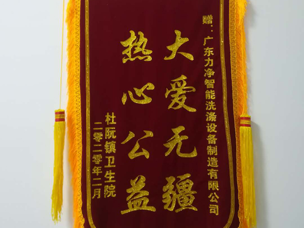 江门杜阮镇卫生院龙溪分院