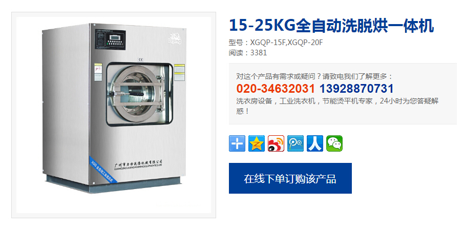 带烘干功能的工业洗衣机多少钱