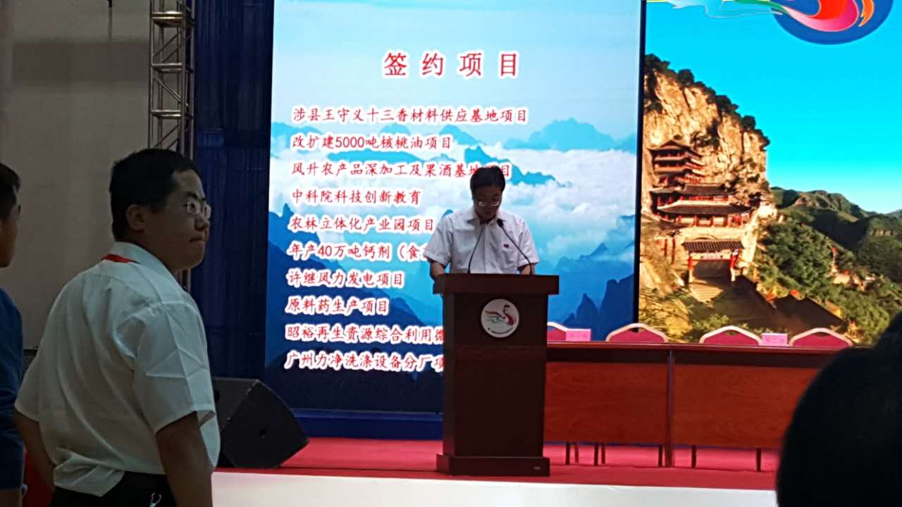 祝贺广州力净河北省邯郸市涉县分厂项目签订成功