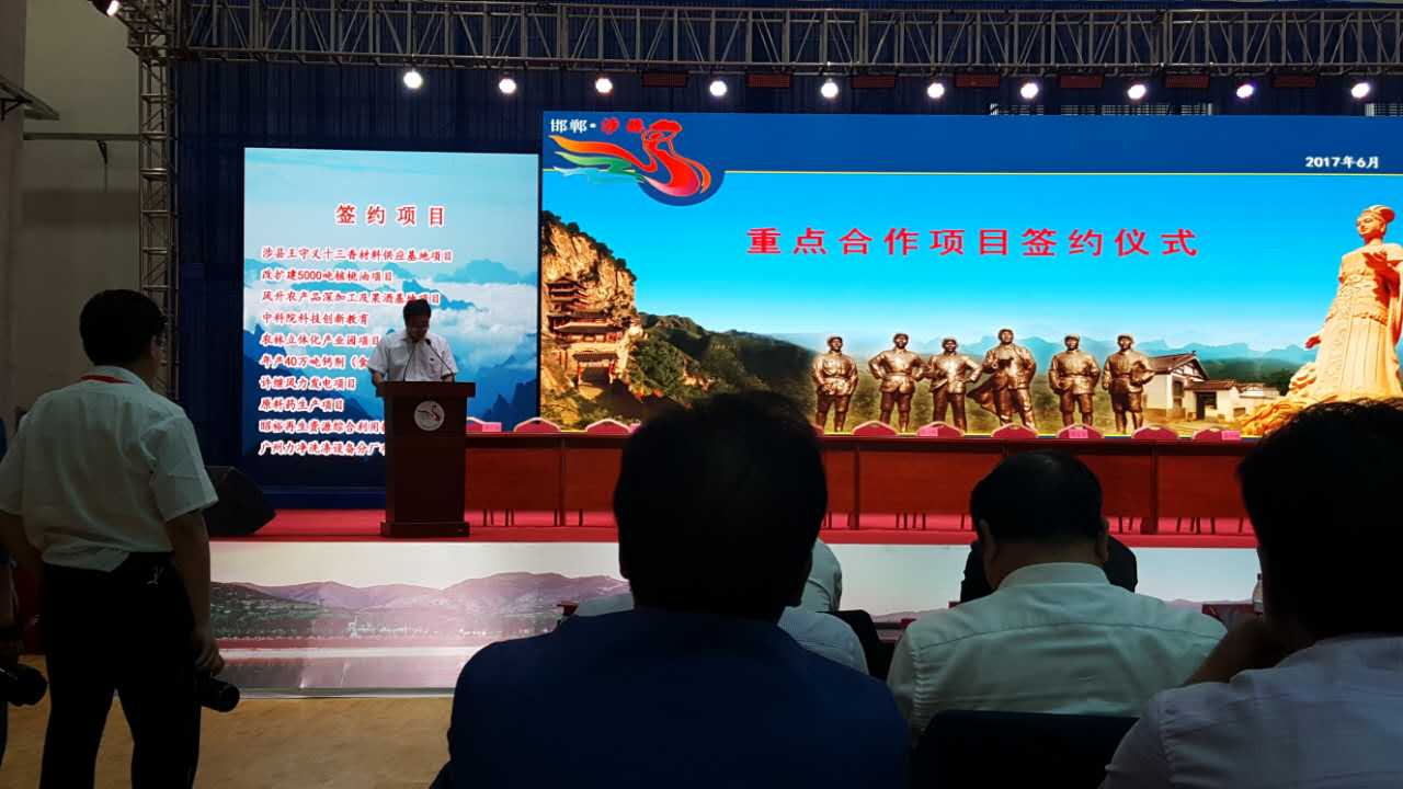 祝贺广州力净河北省邯郸市涉县分厂项目签订成功