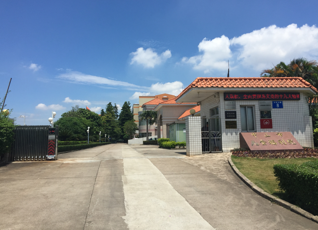 力净两台工业洗衣机入驻中山福利院