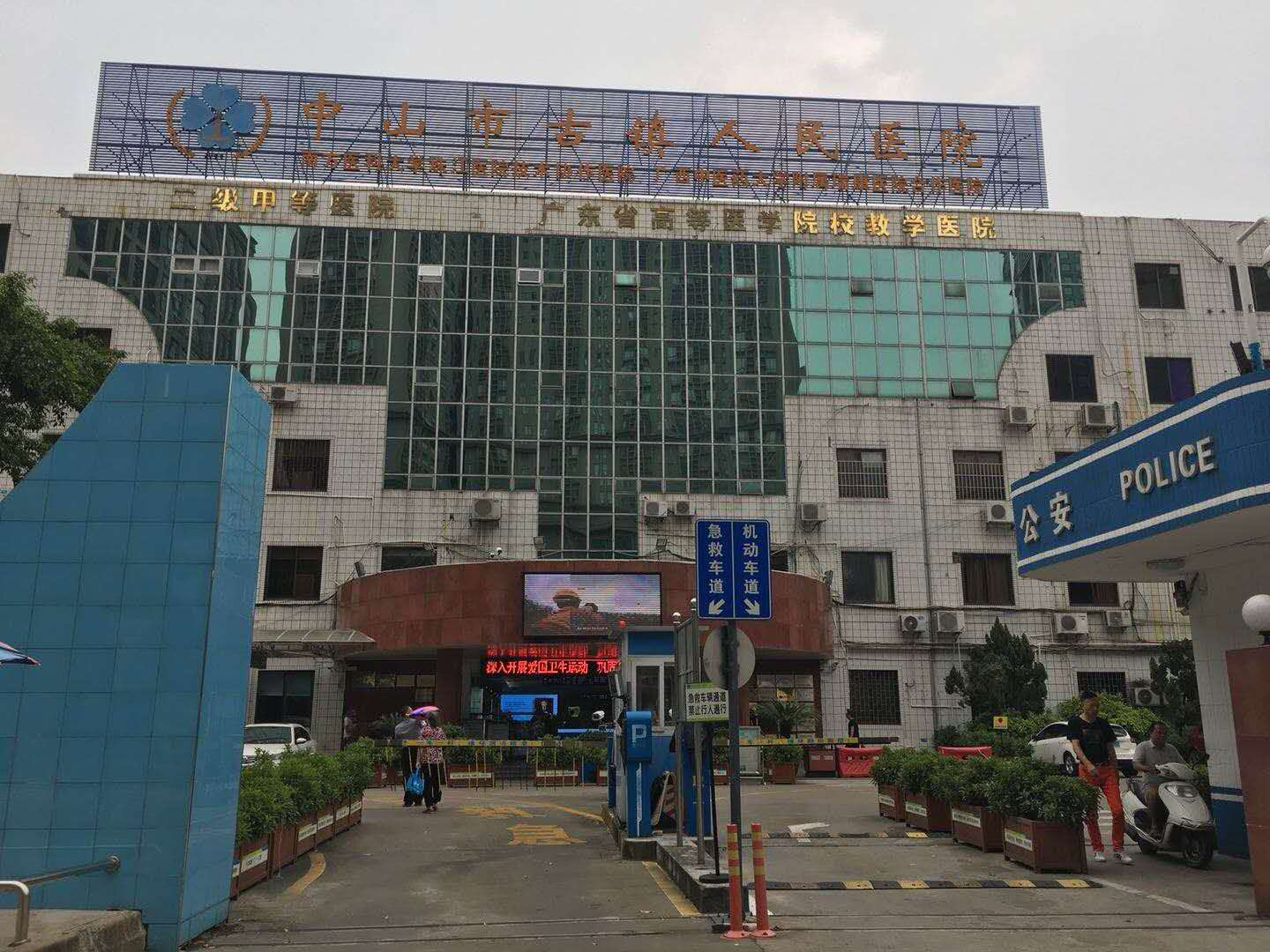 力净洗衣房设备的品质赢得中山古镇人民医院的青睐