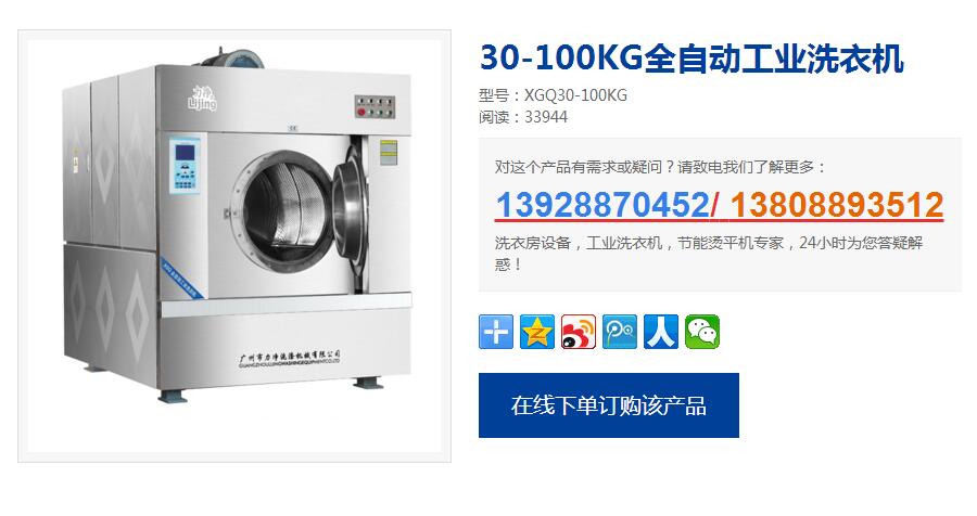 工业洗衣机100公斤多少钱一台