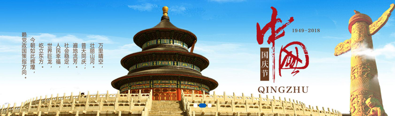 力净要自豪地对祖国母亲说：我爱你，中国！