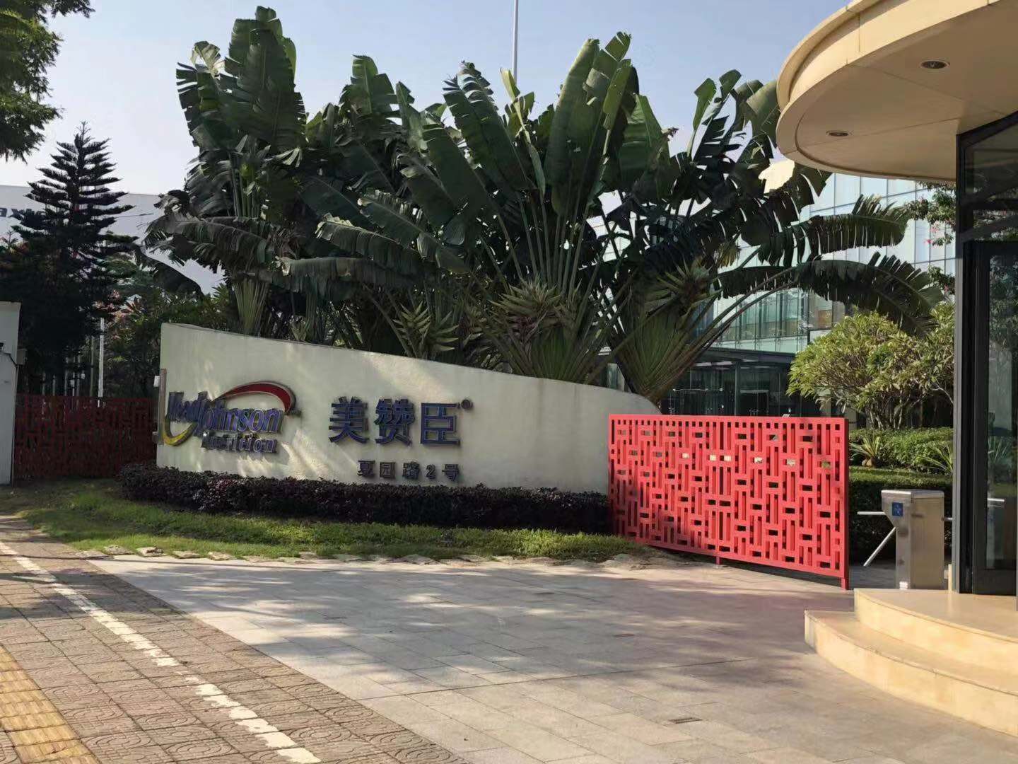 美赞臣(广州)有限公司二次采购力净设备